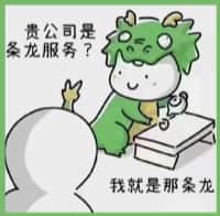 六安国尊烟酒商行