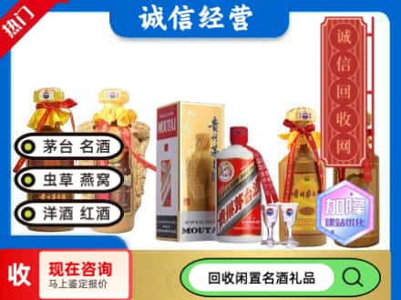 六安回收茅台酒