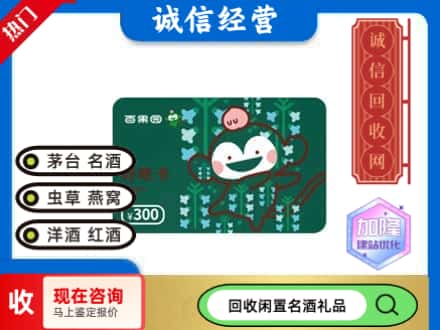 六安回收水果购物卡