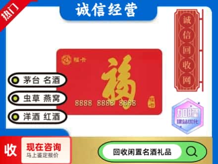 六安回收福卡