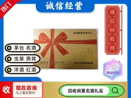 六安回收大厦卡