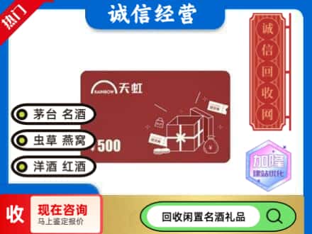 六安回收天虹卡