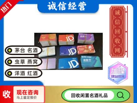 六安回收商超卡