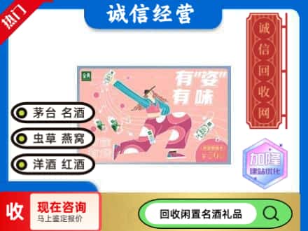 六安回收伊利礼品卡