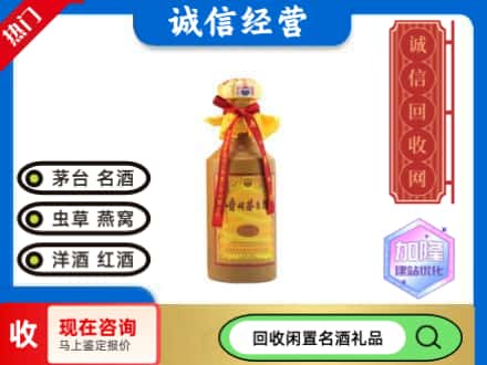 六安回收十五年茅台酒