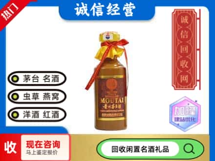 六安回收五十年茅台酒