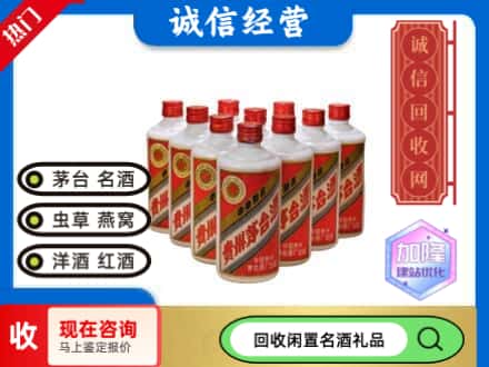 六安回收茅台酒老酒