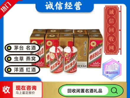 六安回收茅台酒铁盖
